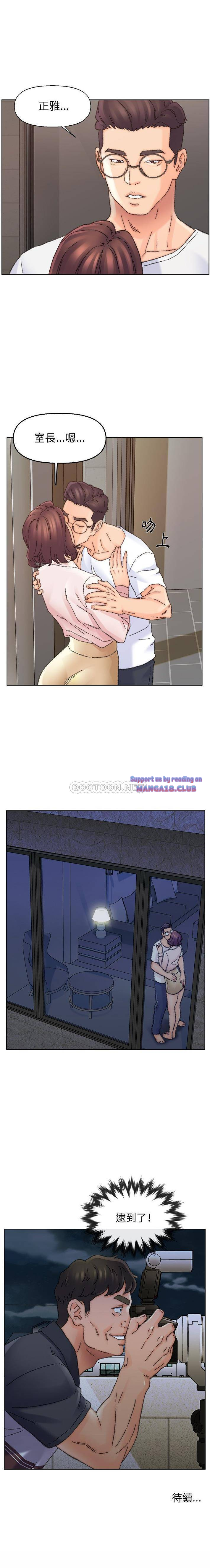 Dad Friend Raw Chapter 31 Page 16