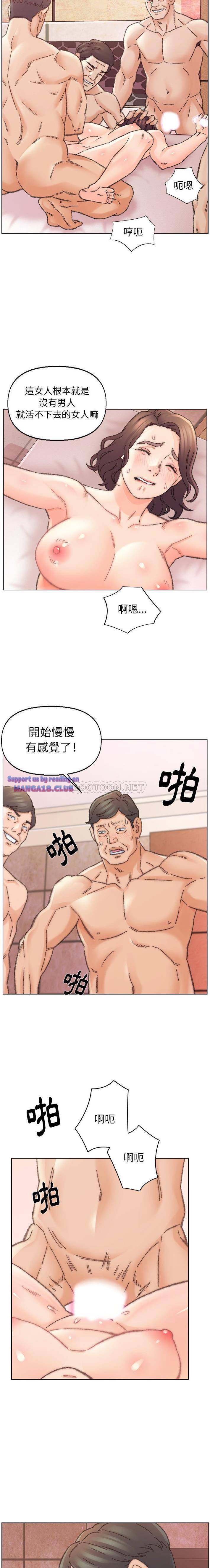 Dad Friend Raw Chapter 31 Page 3