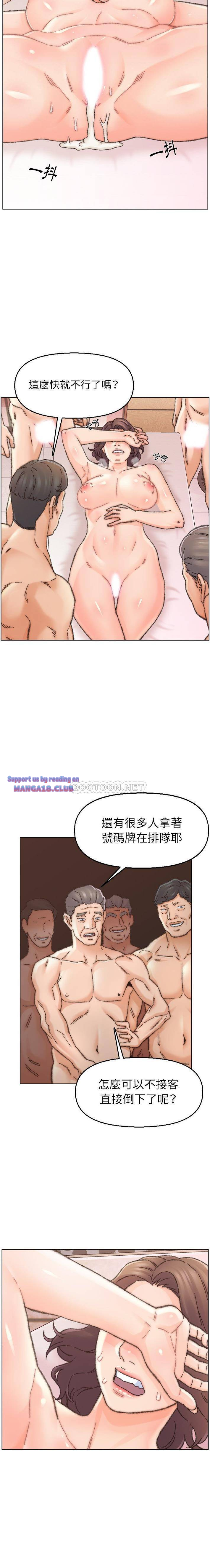 Dad Friend Raw Chapter 31 Page 5
