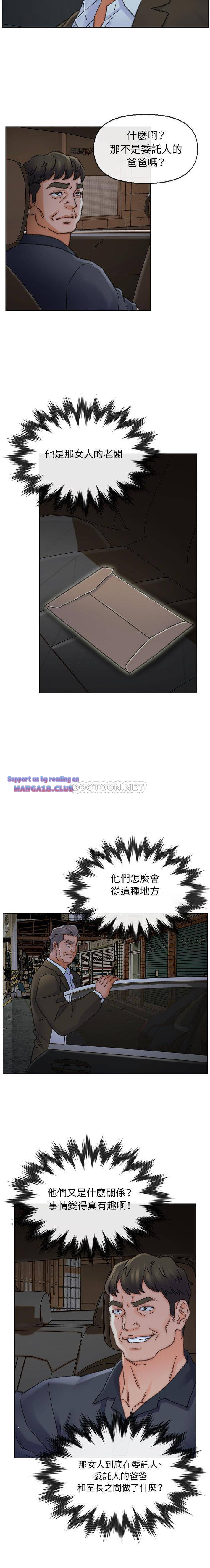 Dad Friend Raw Chapter 31 Page 9