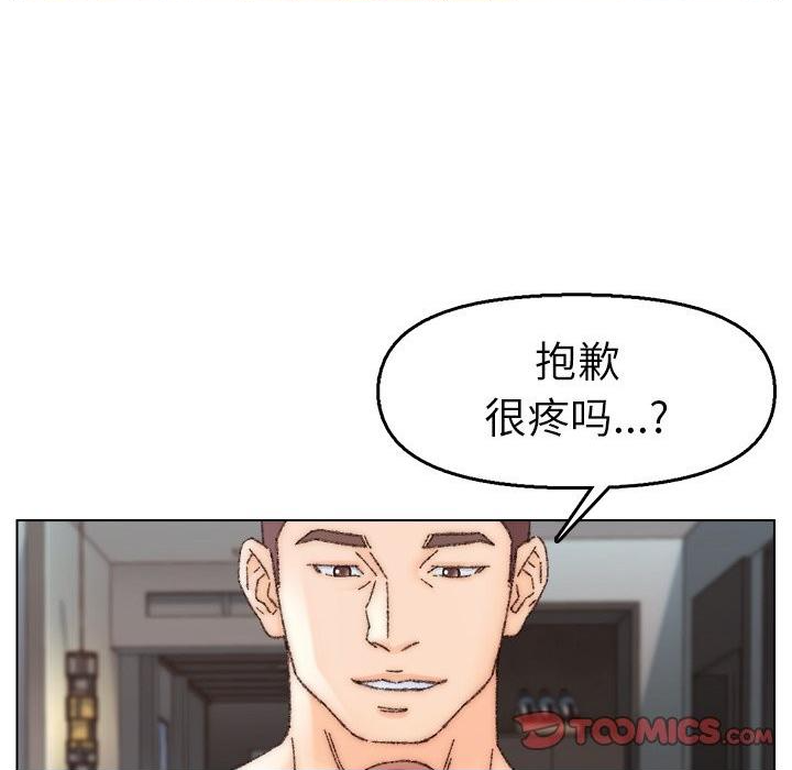 Dad Friend Raw Chapter 32 Page 32
