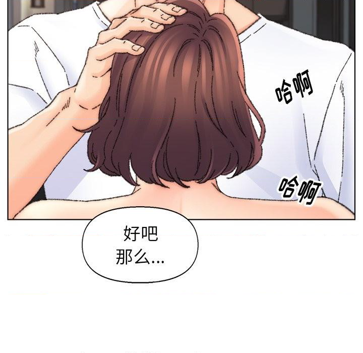 Dad Friend Raw Chapter 32 Page 33