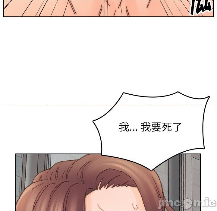 Dad Friend Raw Chapter 32 Page 65