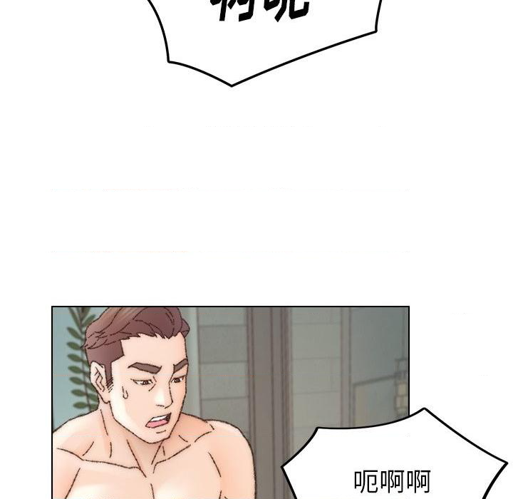 Dad Friend Raw Chapter 32 Page 73