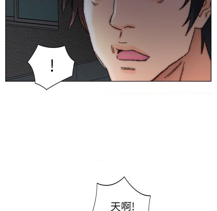 Dad Friend Raw Chapter 32 Page 82
