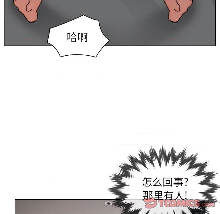 Dad Friend Raw Chapter 32 Page 86