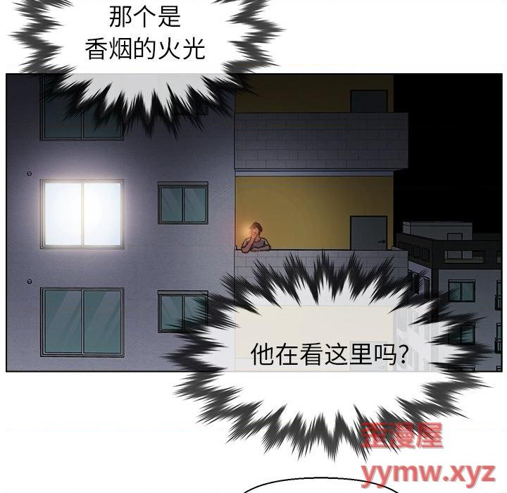 Dad Friend Raw Chapter 32 Page 88