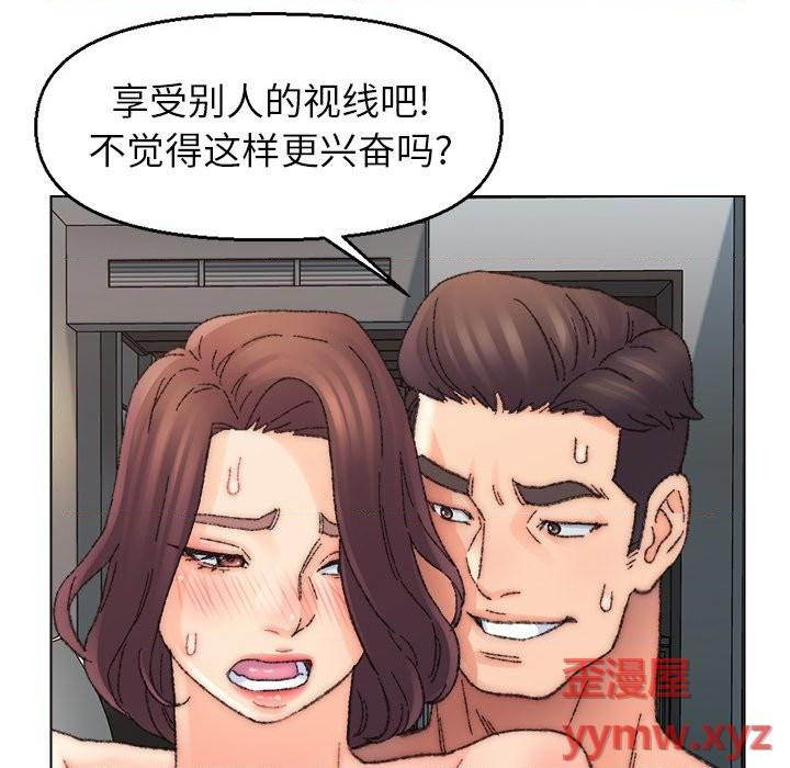 Dad Friend Raw Chapter 32 Page 91