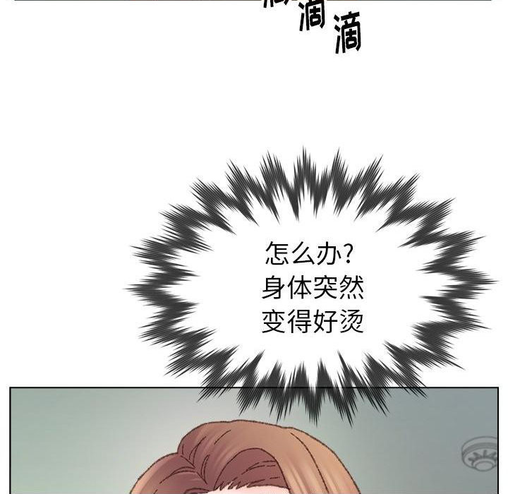 Dad Friend Raw Chapter 32 Page 96