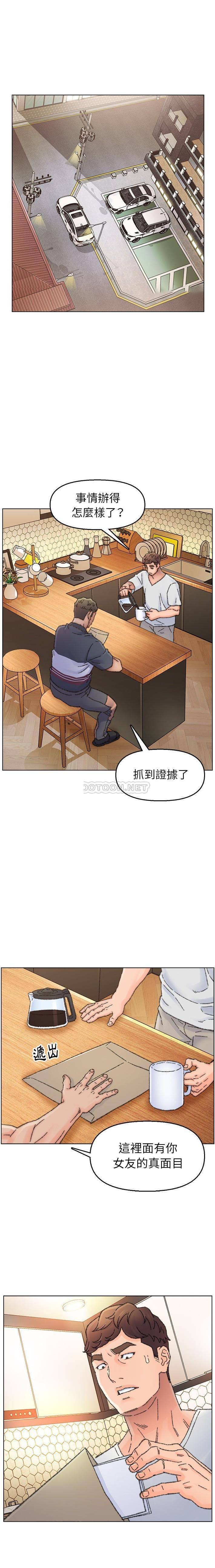 Dad Friend Raw Chapter 33 Page 1