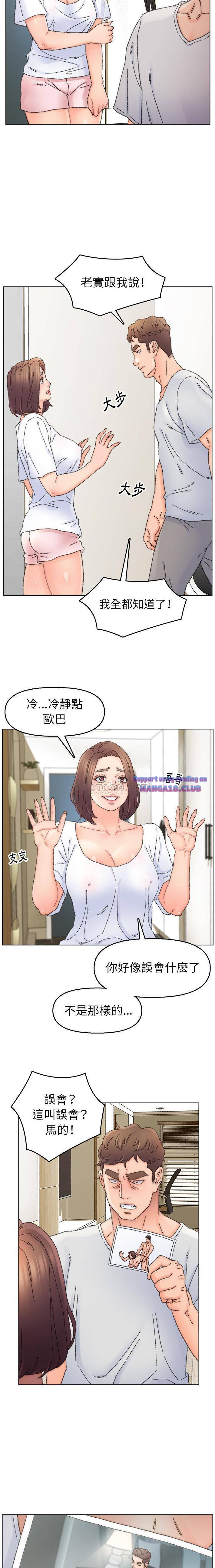 Dad Friend Raw Chapter 33 Page 10