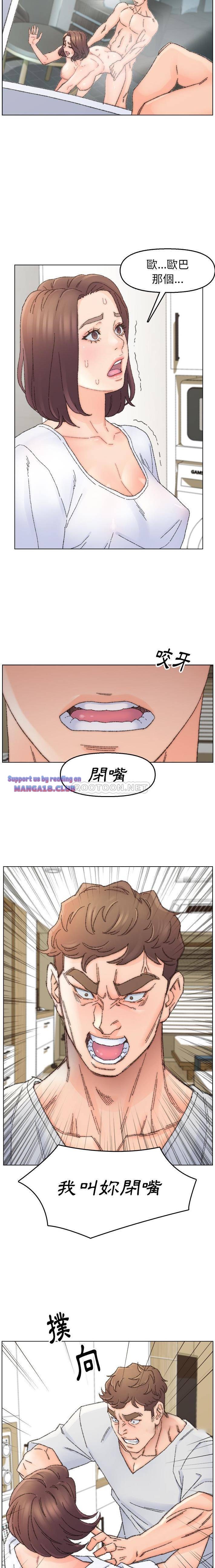Dad Friend Raw Chapter 33 Page 11