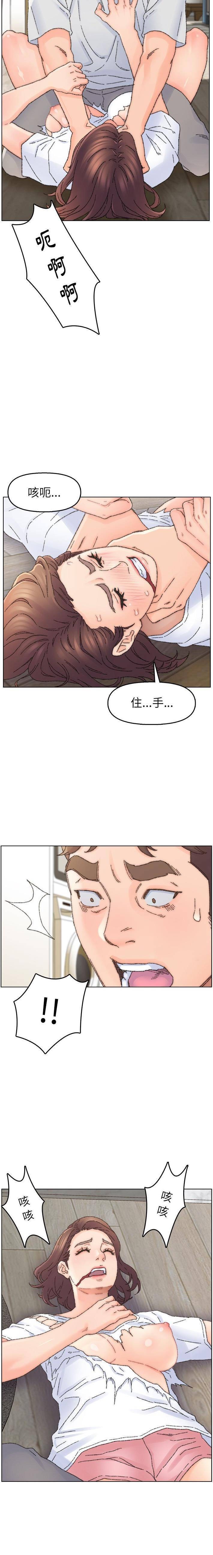 Dad Friend Raw Chapter 33 Page 14