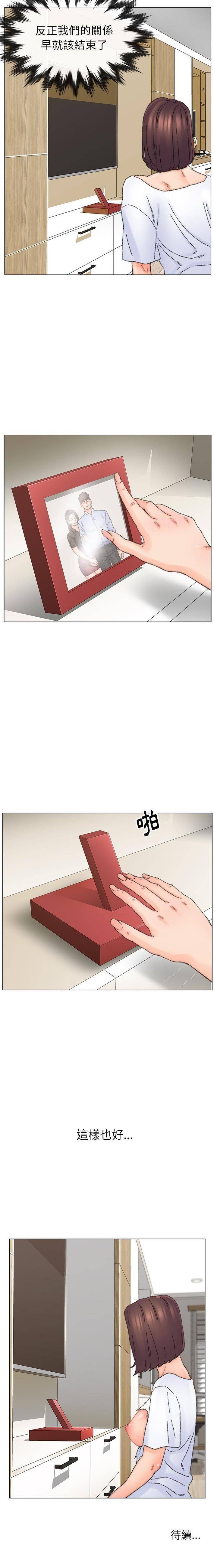 Dad Friend Raw Chapter 33 Page 16