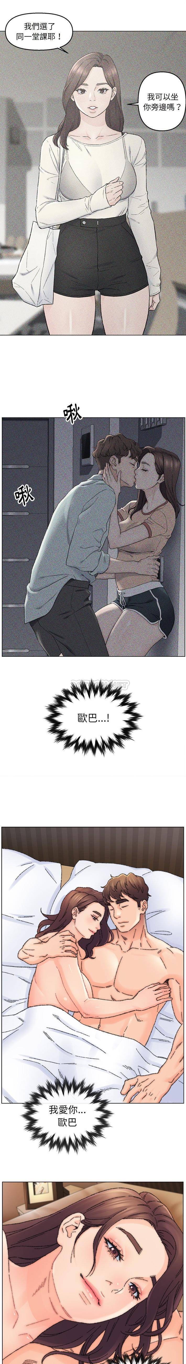 Dad Friend Raw Chapter 33 Page 3