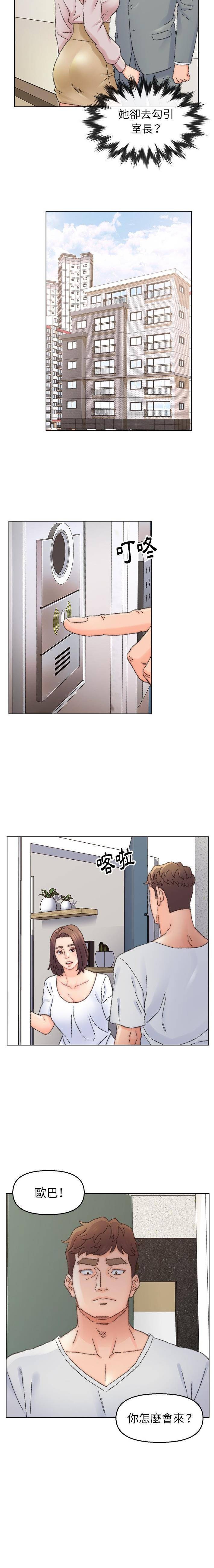 Dad Friend Raw Chapter 33 Page 8