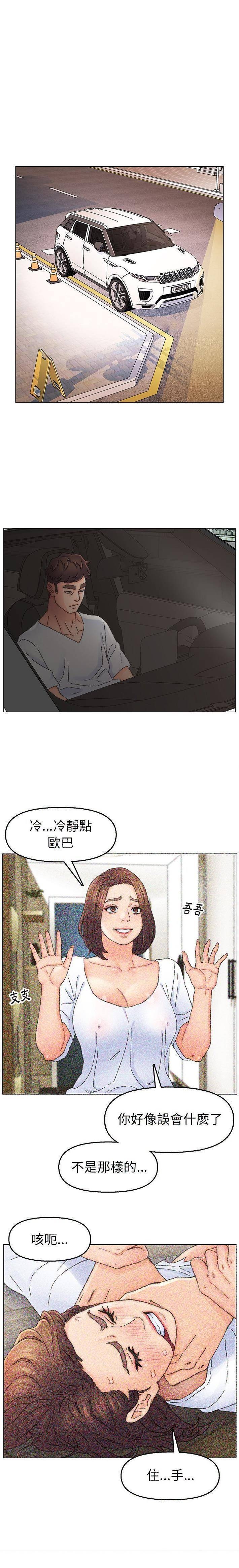 Dad Friend Raw Chapter 34 Page 1