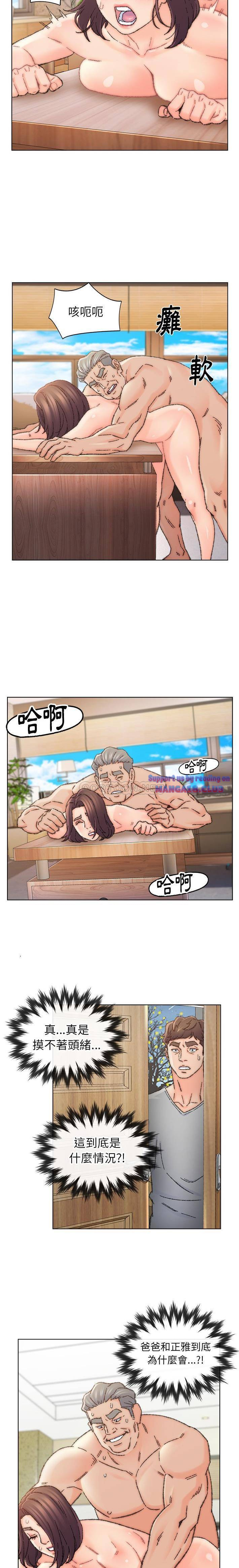 Dad Friend Raw Chapter 34 Page 10