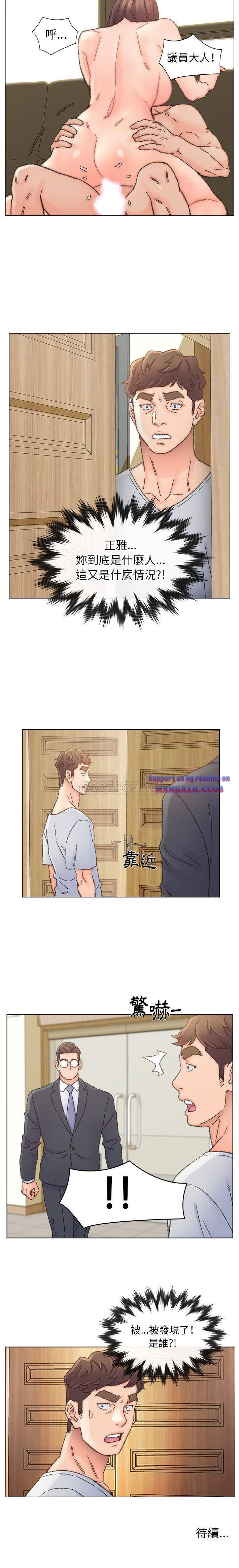 Dad Friend Raw Chapter 34 Page 16