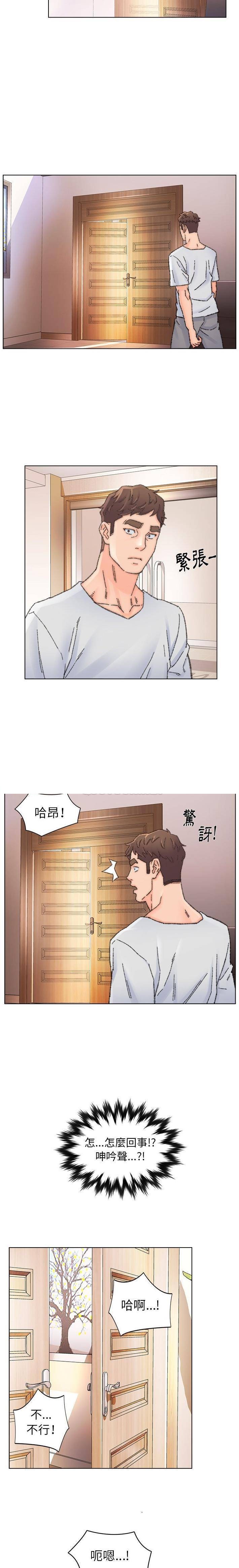 Dad Friend Raw Chapter 34 Page 5