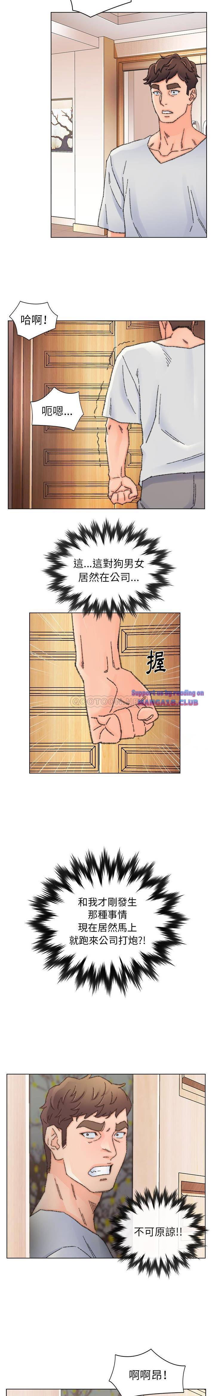 Dad Friend Raw Chapter 34 Page 6