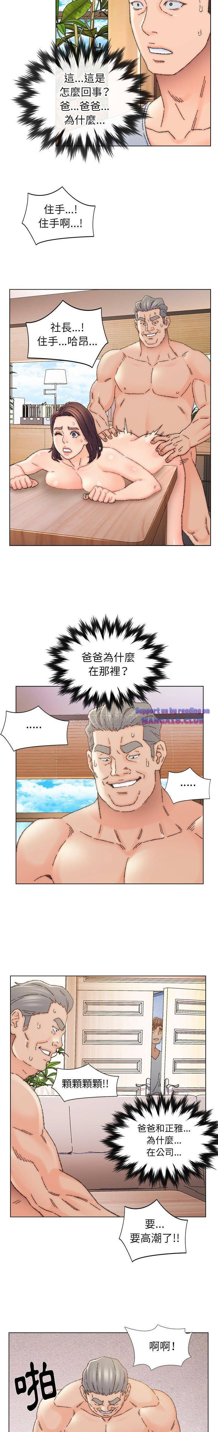 Dad Friend Raw Chapter 34 Page 8