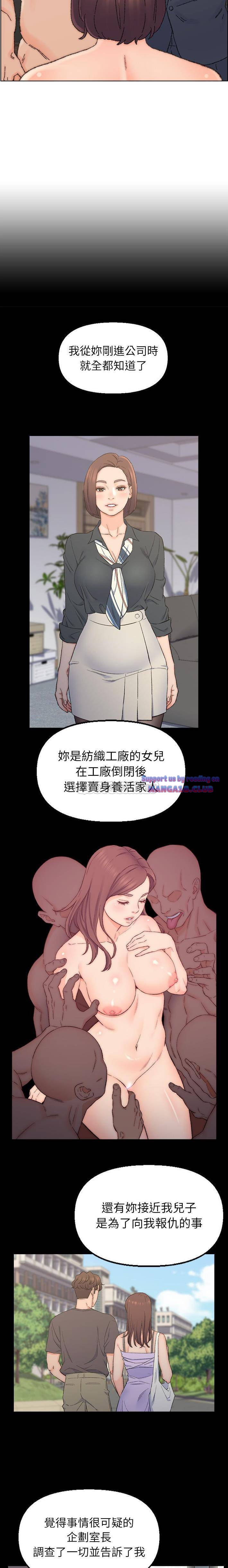 Dad Friend Raw Chapter 35 Page 12