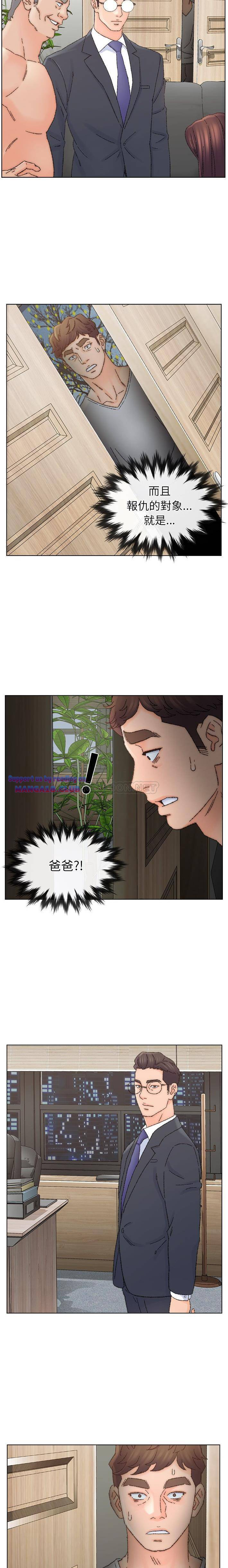 Dad Friend Raw Chapter 35 Page 15