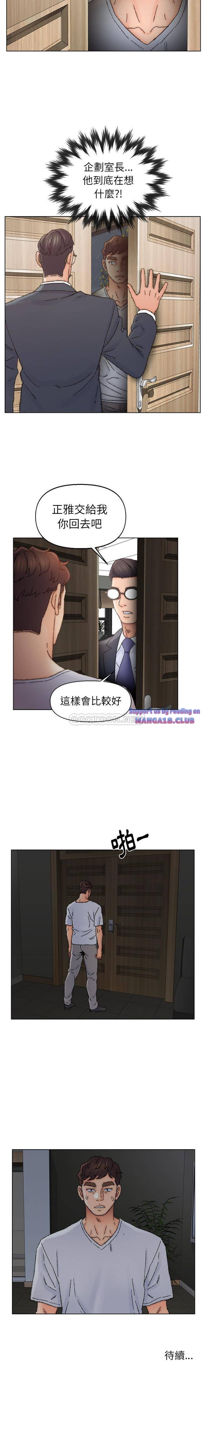 Dad Friend Raw Chapter 35 Page 16