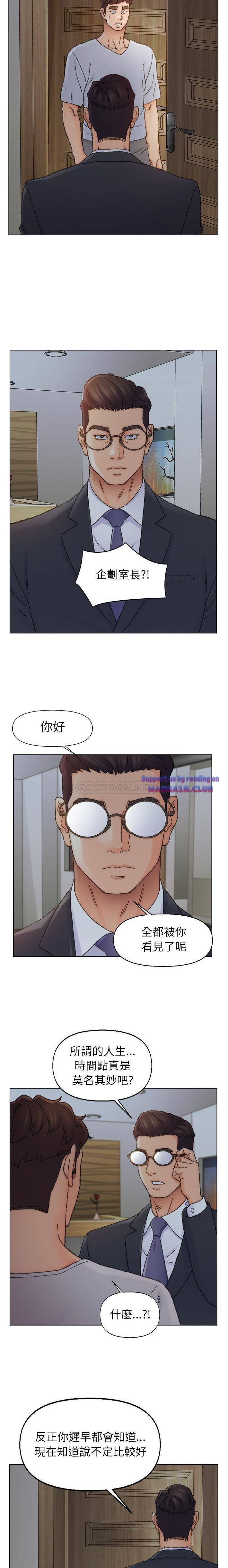 Dad Friend Raw Chapter 35 Page 2