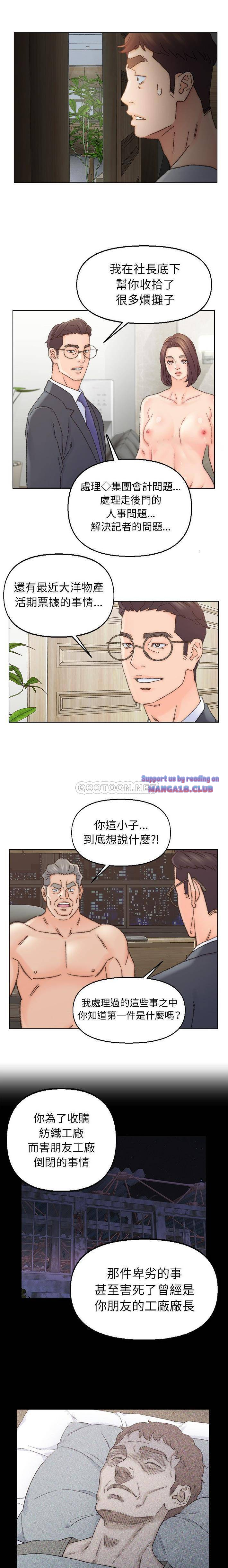 Dad Friend Raw Chapter 35 Page 6