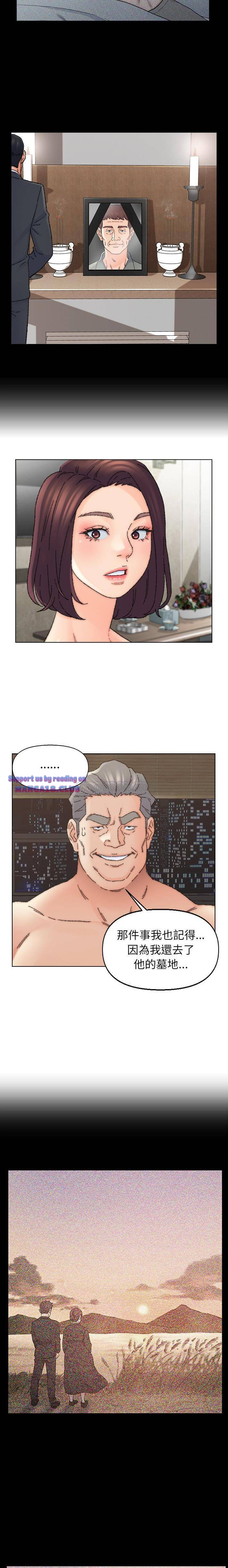 Dad Friend Raw Chapter 35 Page 7