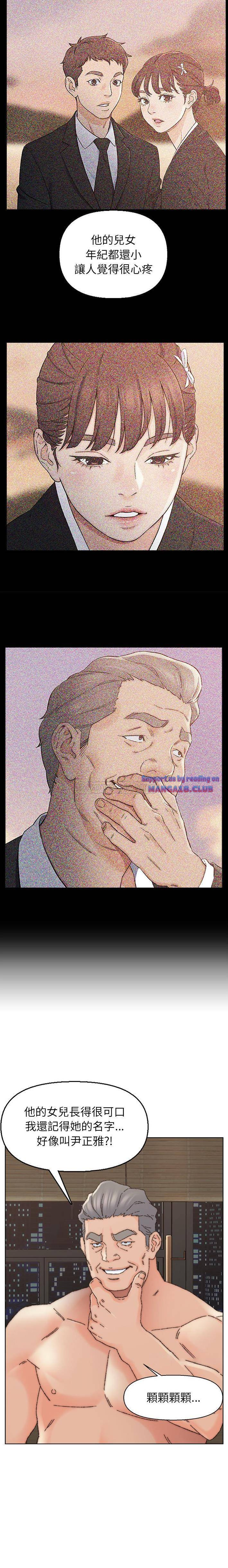 Dad Friend Raw Chapter 35 Page 8