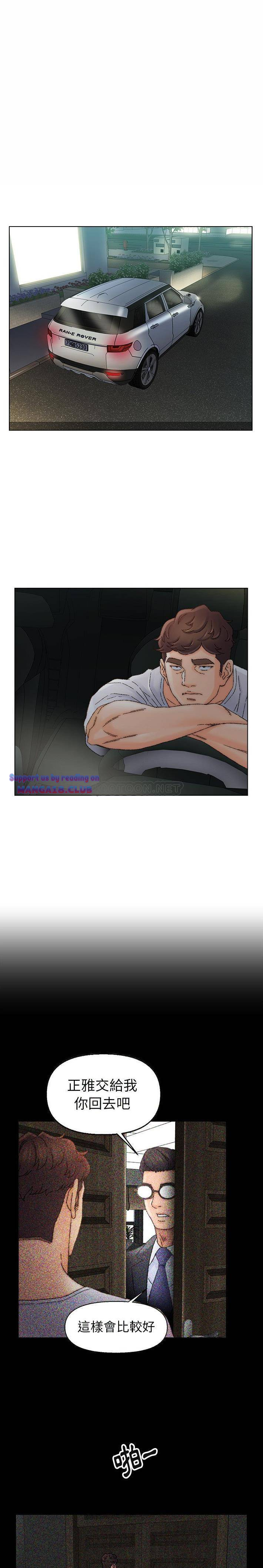 Dad Friend Raw Chapter 36 Page 1