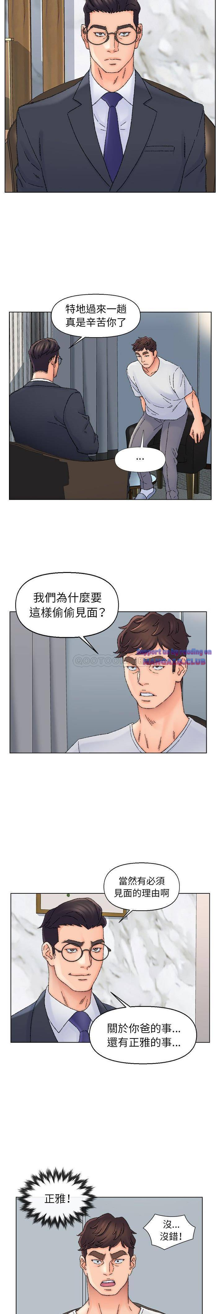 Dad Friend Raw Chapter 36 Page 10
