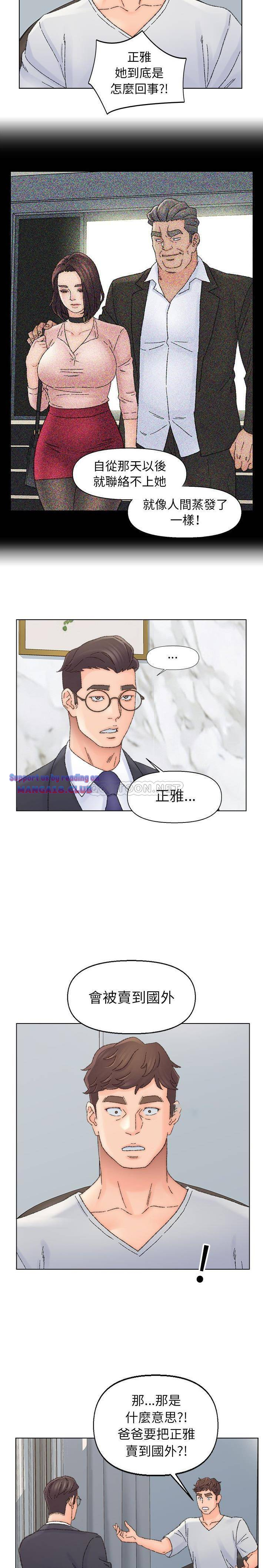 Dad Friend Raw Chapter 36 Page 11