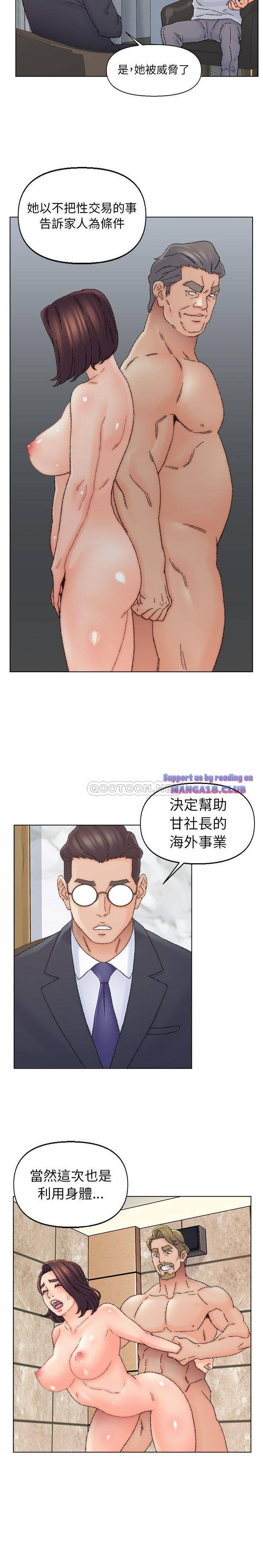 Dad Friend Raw Chapter 36 Page 12