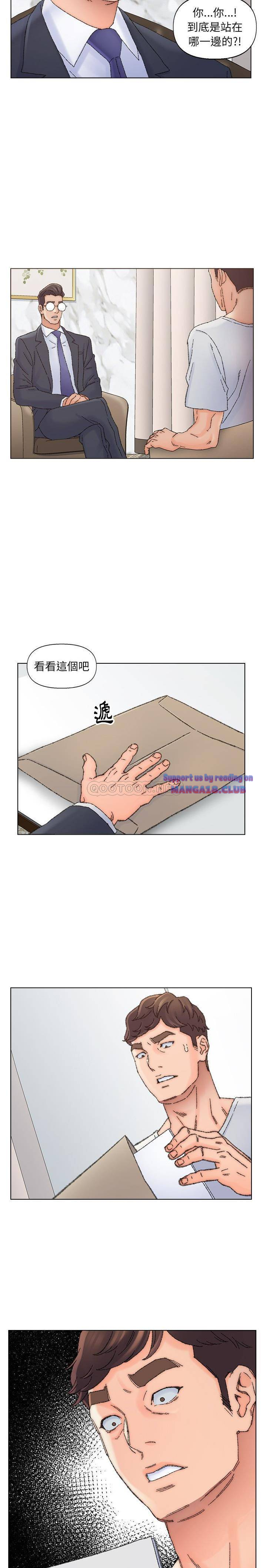 Dad Friend Raw Chapter 36 Page 14
