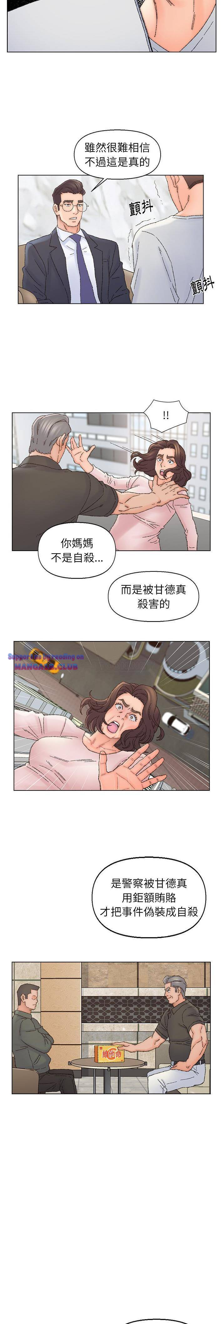 Dad Friend Raw Chapter 36 Page 15