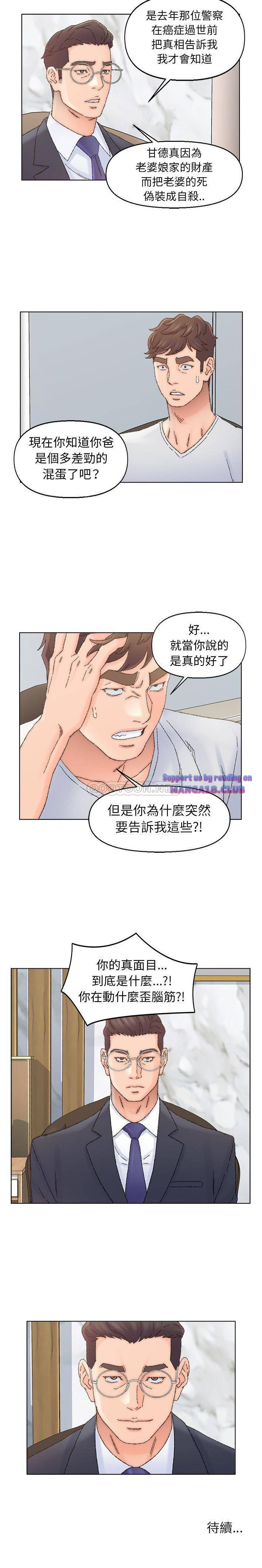 Dad Friend Raw Chapter 36 Page 16