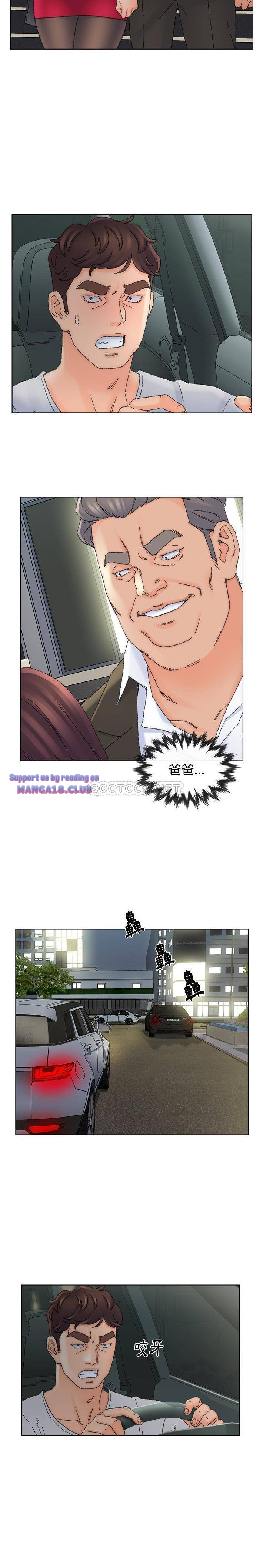 Dad Friend Raw Chapter 36 Page 3