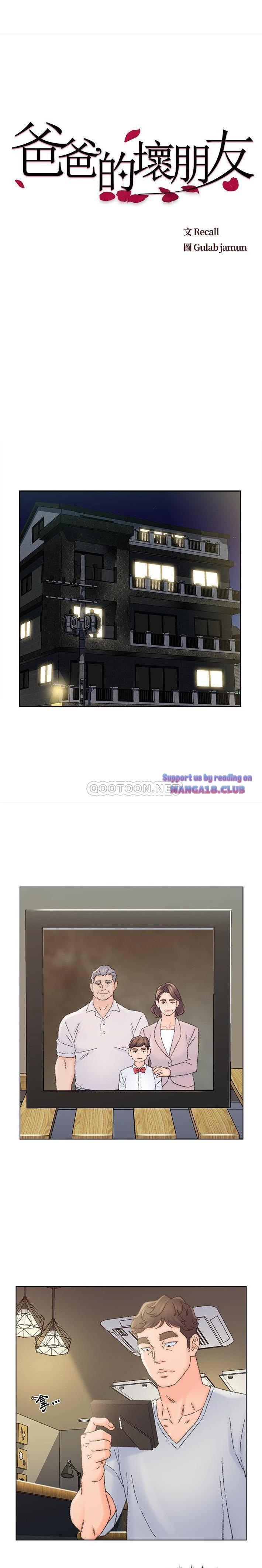 Dad Friend Raw Chapter 36 Page 4