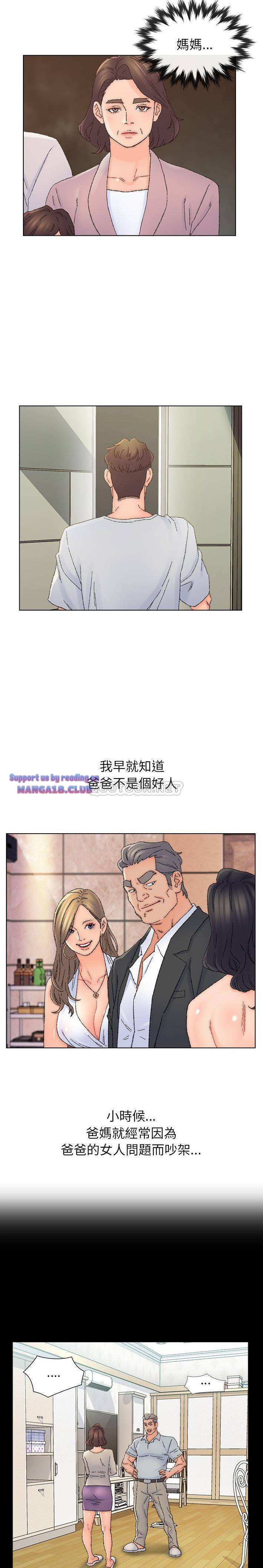 Dad Friend Raw Chapter 36 Page 5