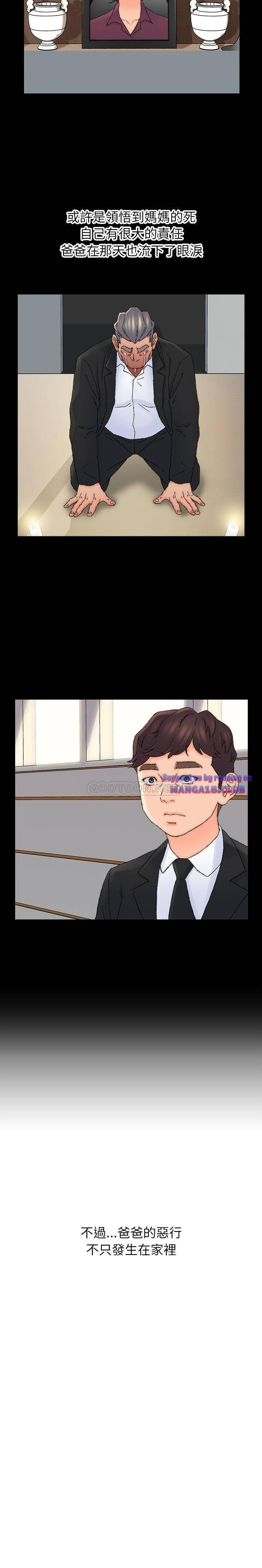 Dad Friend Raw Chapter 36 Page 8