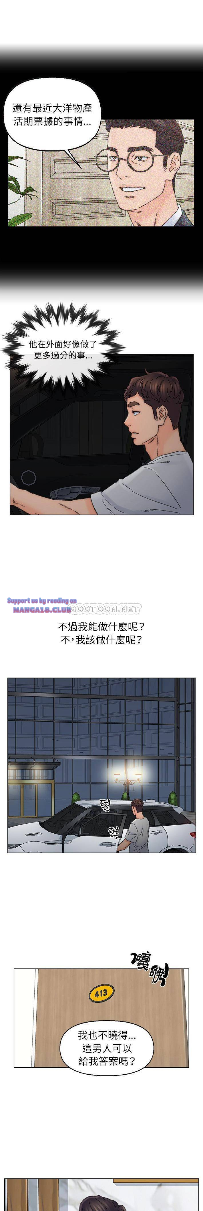 Dad Friend Raw Chapter 36 Page 9