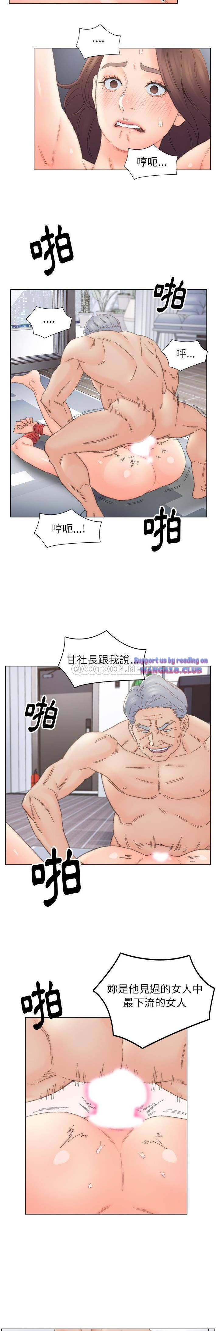 Dad Friend Raw Chapter 37 Page 12