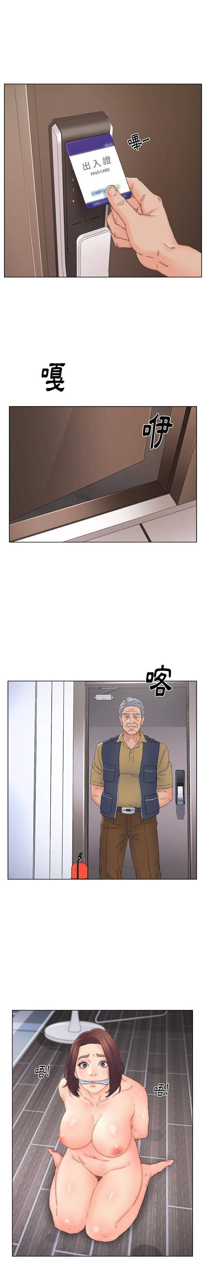 Dad Friend Raw Chapter 37 Page 3