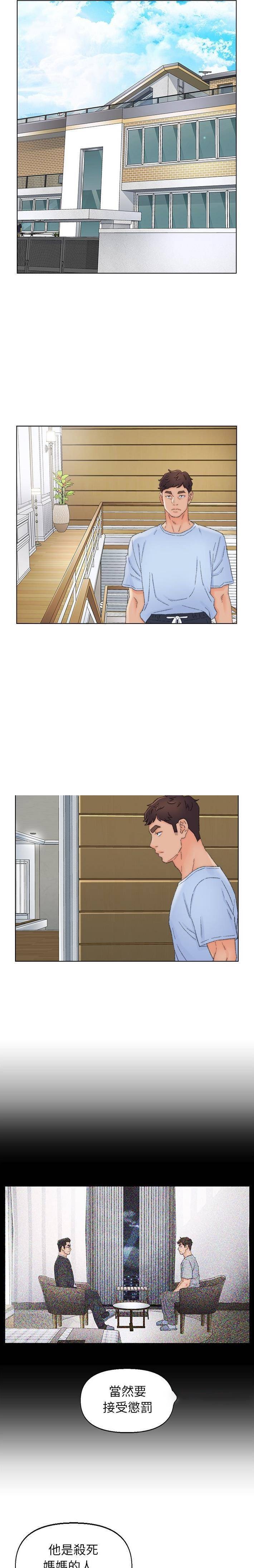 Dad Friend Raw Chapter 37 Page 6