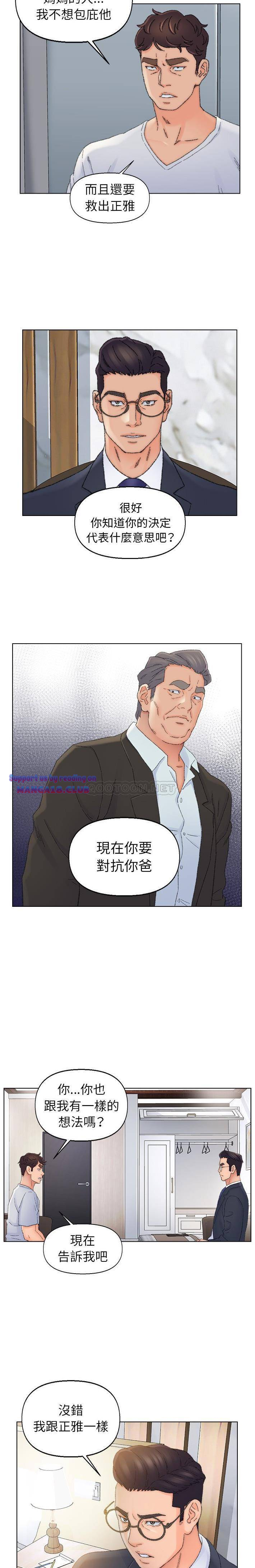 Dad Friend Raw Chapter 37 Page 7