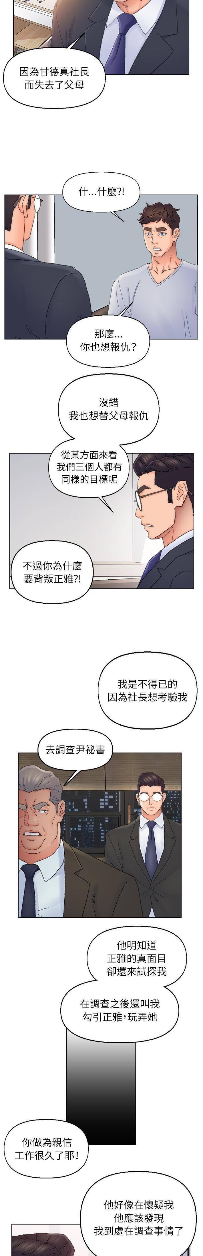 Dad Friend Raw Chapter 37 Page 8